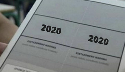 panellhnies 2020
